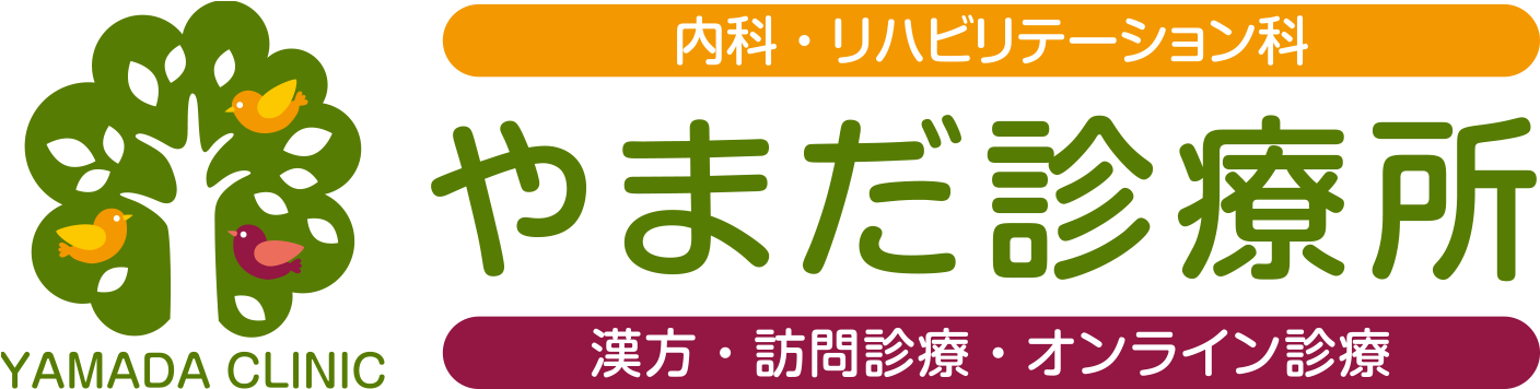 寝屋川市 萱島【内科・リハビリテーション科】やまだ診療所